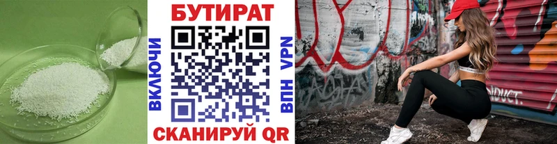 Бутират BDO Тимашёвск