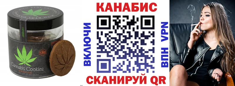 Печенье с ТГК конопля  Тимашёвск 