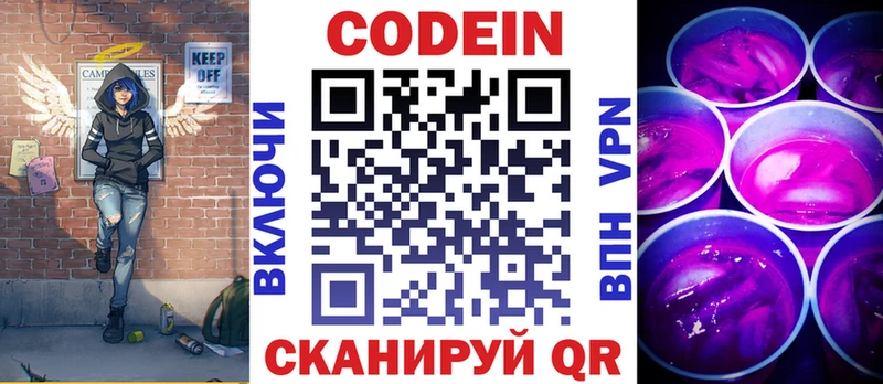 где можно купить   Тимашёвск  блэк спрут ТОР  Codein напиток Lean (лин) 
