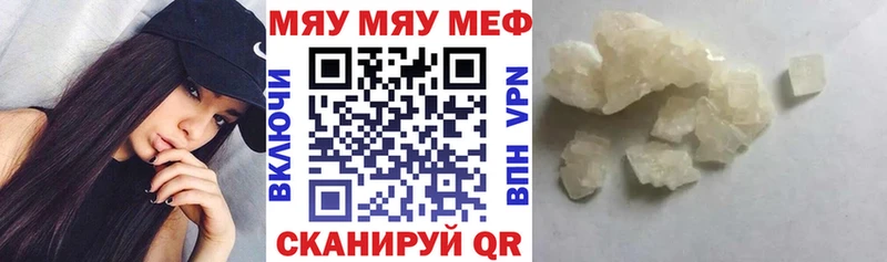 МЕГА   Тимашёвск  МЕФ кристаллы 